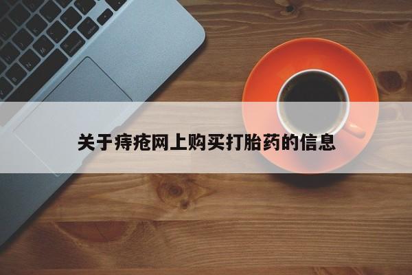 西安打胎药私人店新闻 第99页