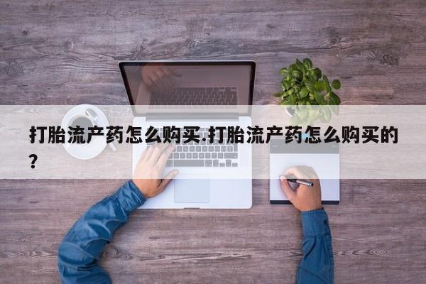 西安打胎药私人店要闻 第82页